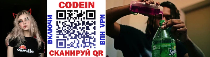Кодеиновый сироп Lean напиток Lean (лин)  цена   Нахабино 