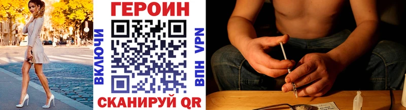 продажа наркотиков Нахабино Героин Heroin