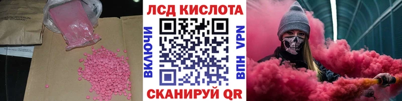 ЛСД экстази кислота  Нахабино 